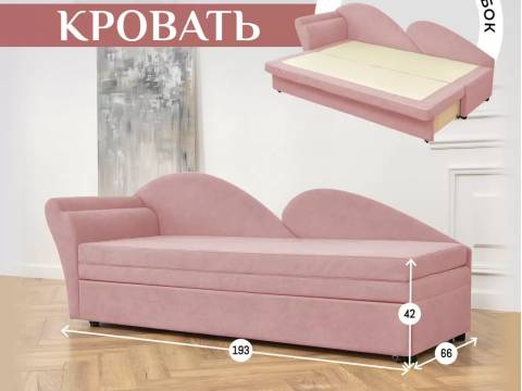 Диван 2212 розовый