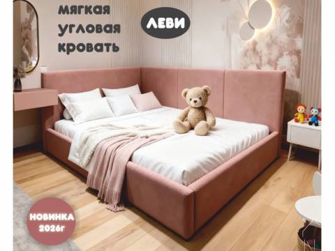 Кровать с подъемным механизмом Леви 1200х2000 мм